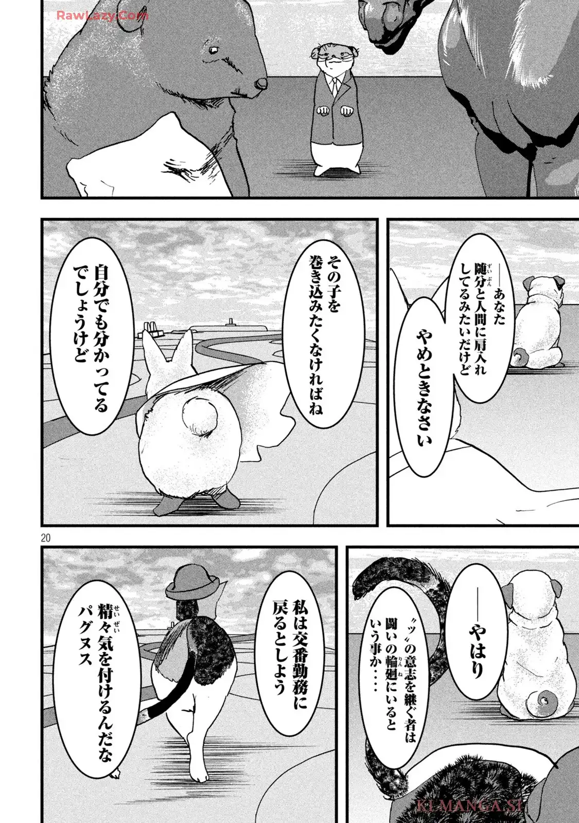 INNU-イッヌ- 第32話 - Page 20