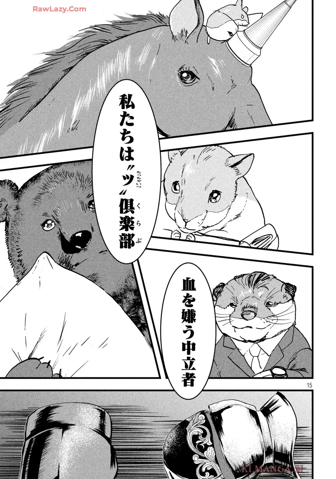 INNU-イッヌ- 第32話 - Page 15