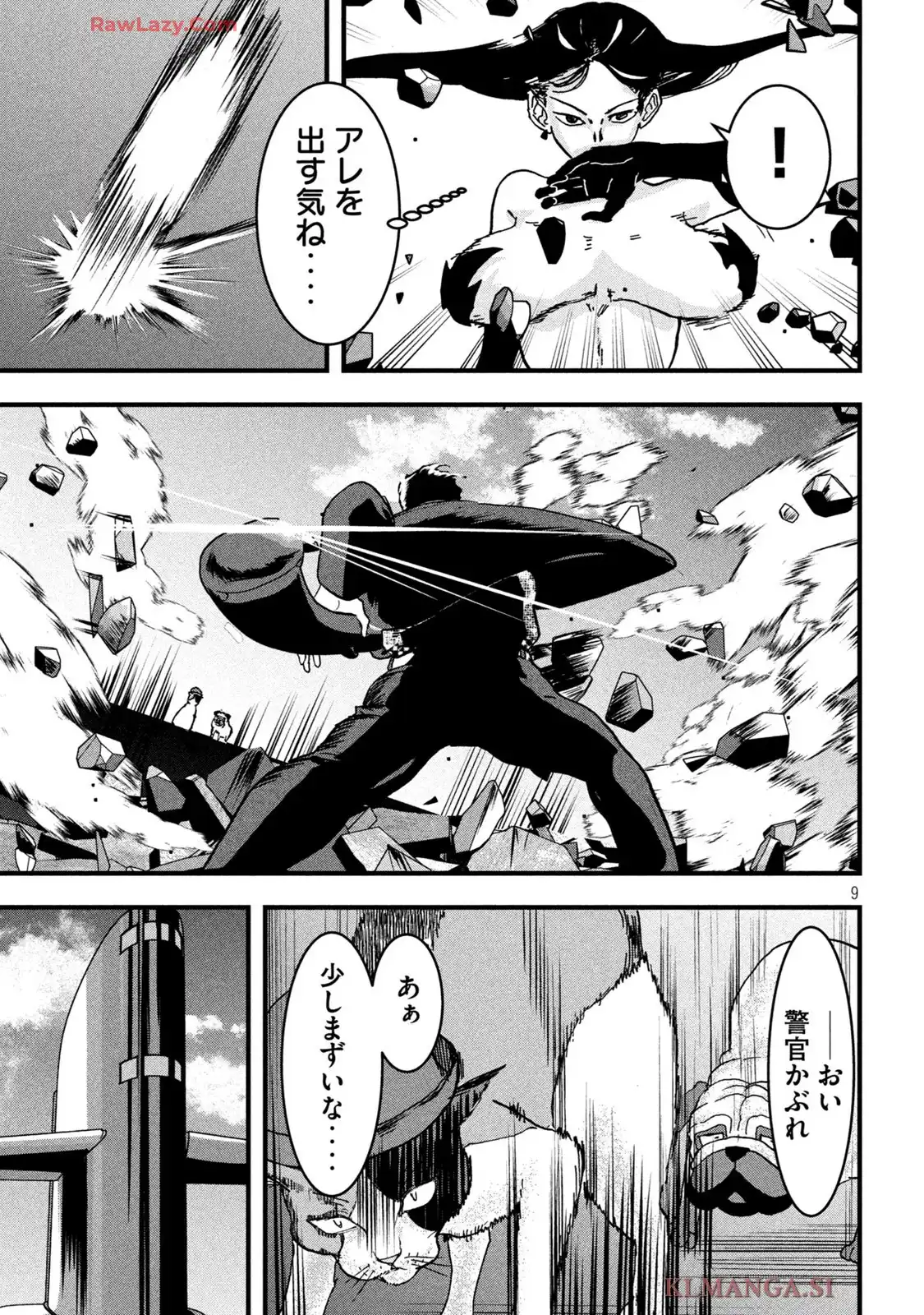 INNU-イッヌ- 第32話 - Page 9