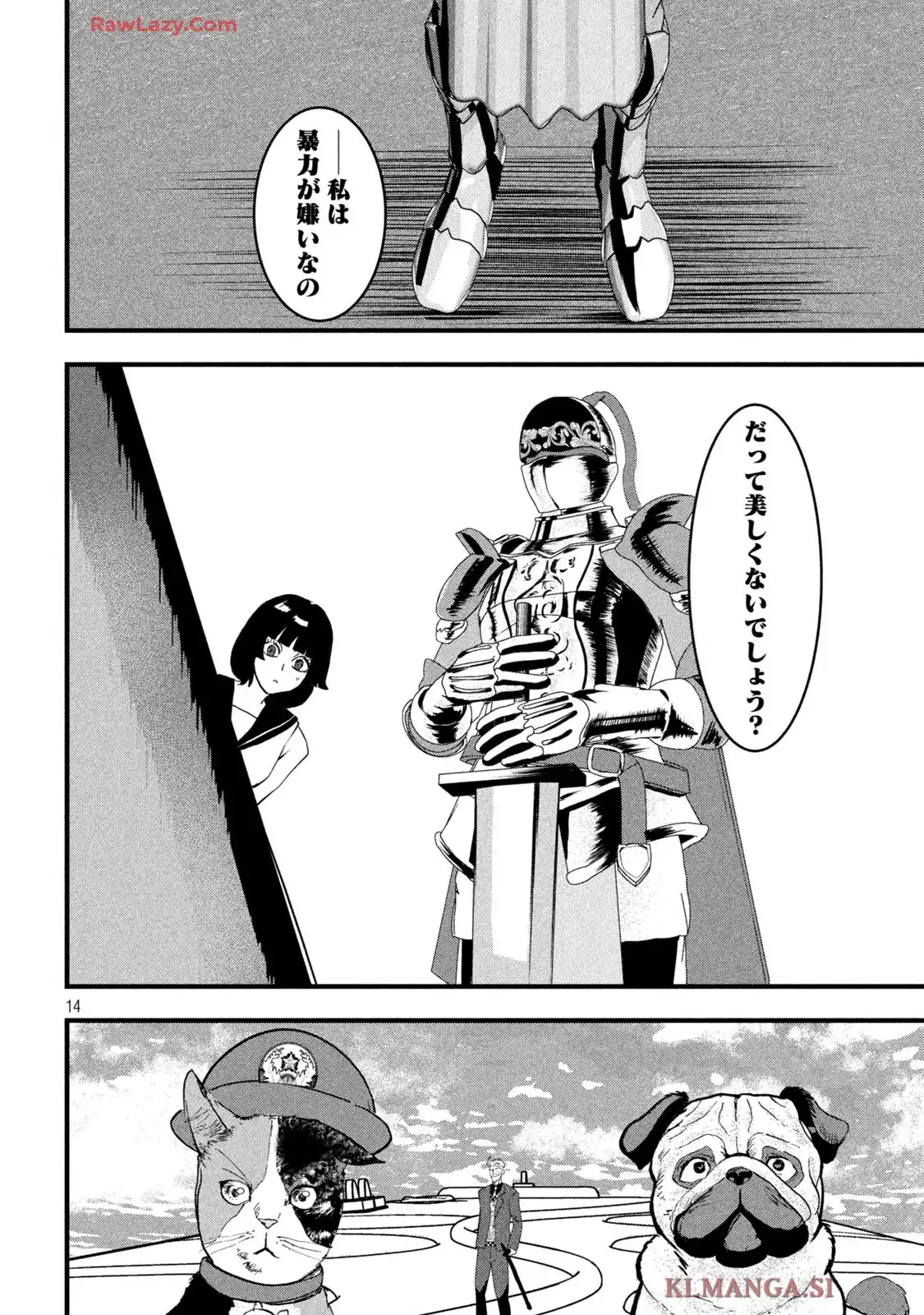 INNU-イッヌ- 第32話 - Page 14