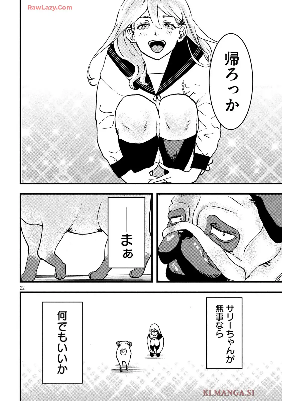 INNU-イッヌ- 第32話 - Page 22