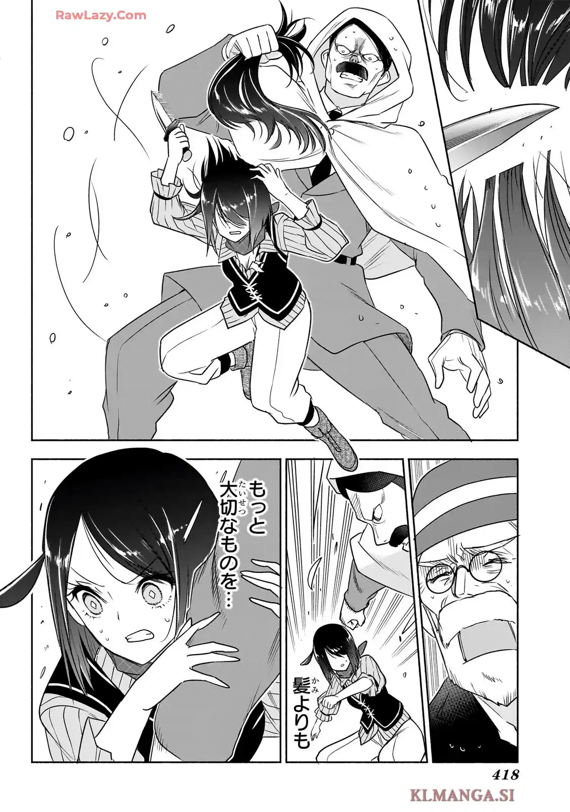 シド・クラフトの最終推理 第23話 - Page 18