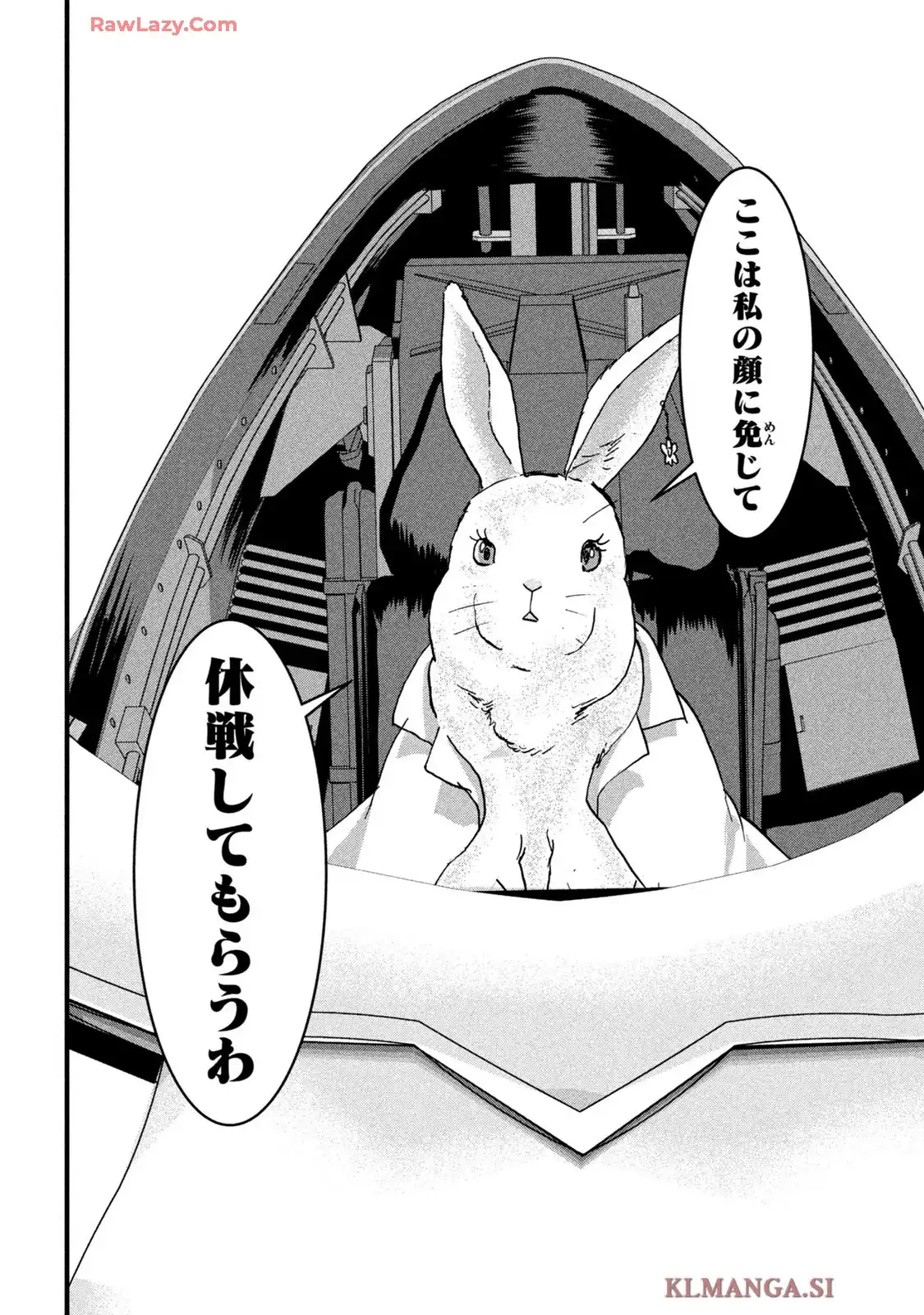 INNU-イッヌ- 第32話 - Page 16