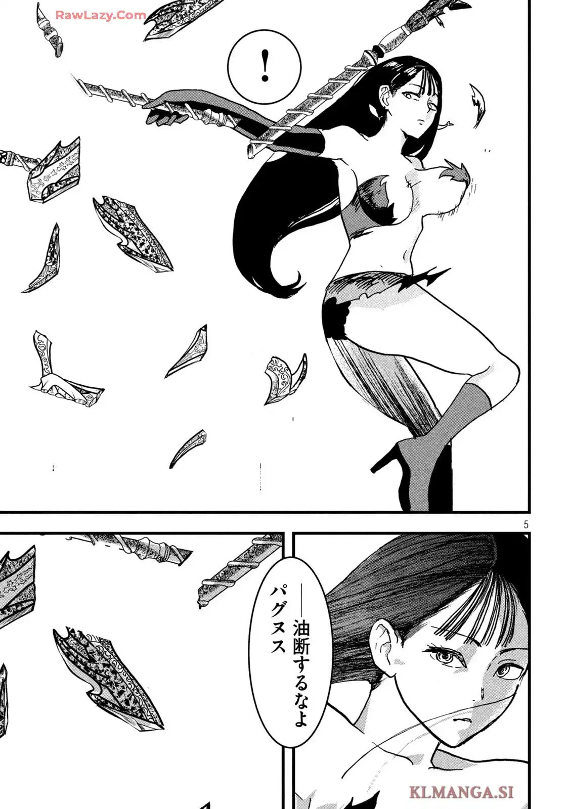 INNU-イッヌ- 第32話 - Page 5