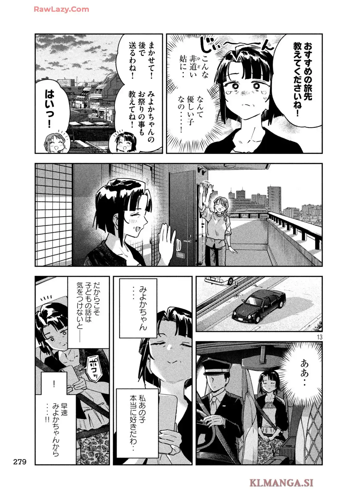 みょーちゃん先生はかく語りき - raw - 第84話 - https://jppp.mangajikan.cc/jppp/05120417/1xqtlt12uq1.webp