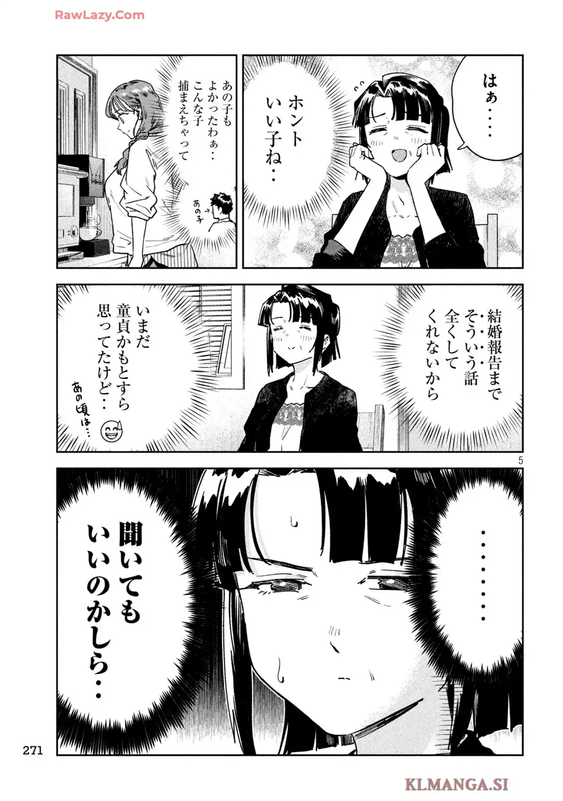みょーちゃん先生はかく語りき - raw - 第84話 - https://jppp.mangajikan.cc/jppp/05120417/jzvdo5ea1kd.webp
