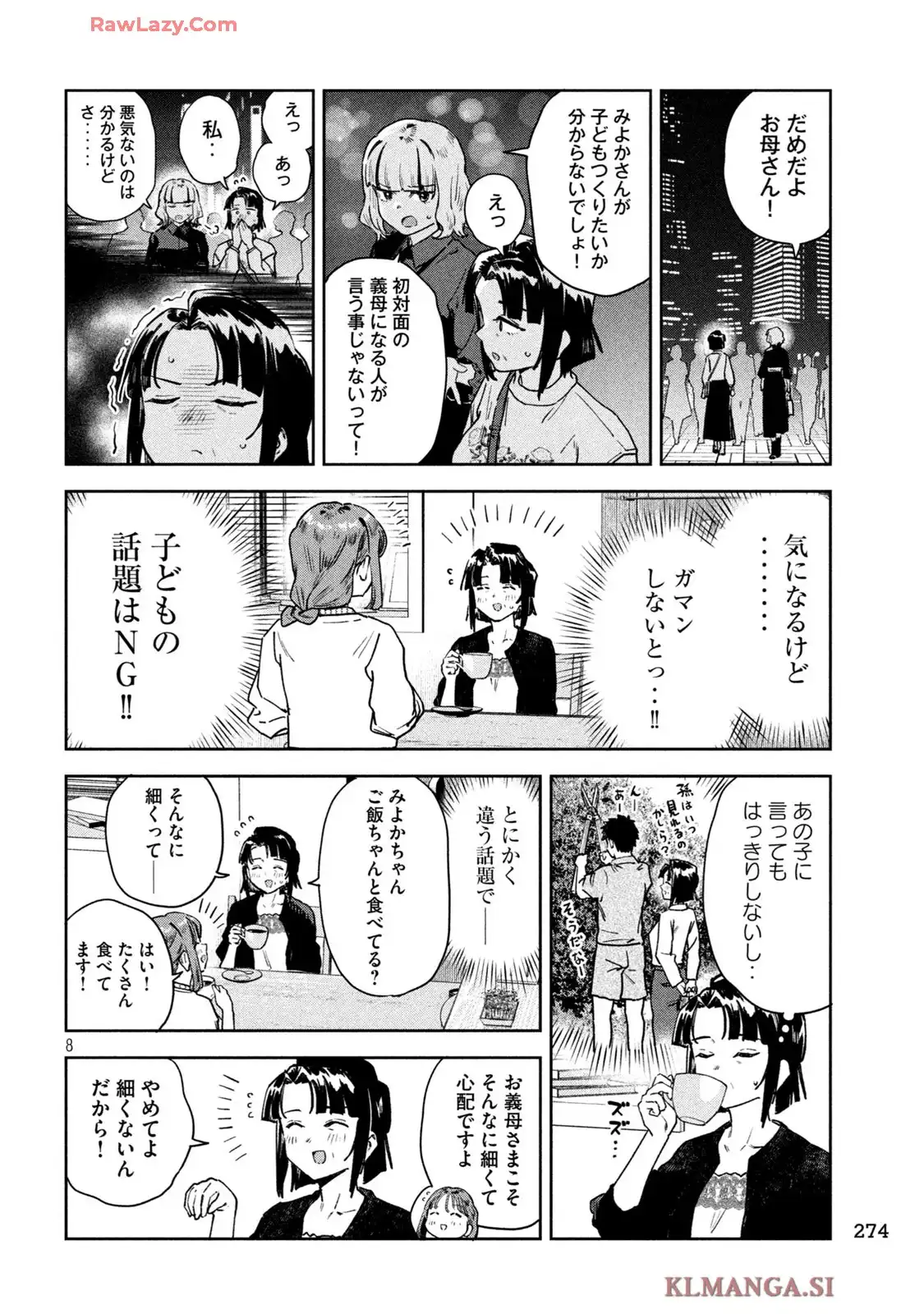 みょーちゃん先生はかく語りき - raw - 第84話 - https://jppp.mangajikan.cc/jppp/05120417/krpi4jtk5os.webp