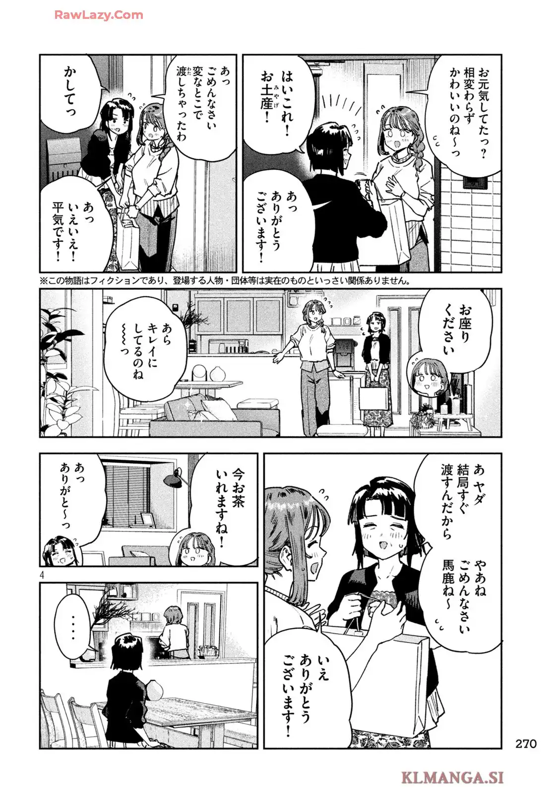 みょーちゃん先生はかく語りき - raw - 第84話 - https://jppp.mangajikan.cc/jppp/05120417/o3axq1f3kyz.webp