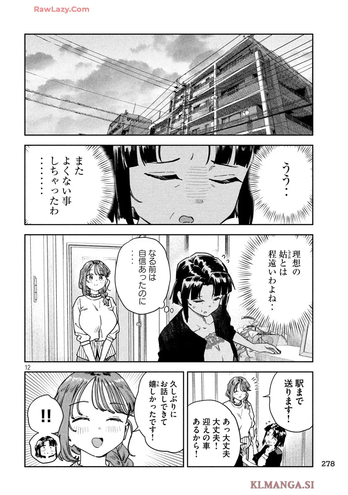 みょーちゃん先生はかく語りき - raw - 第84話 - https://jppp.mangajikan.cc/jppp/05120417/pyj33rf4rv3.webp