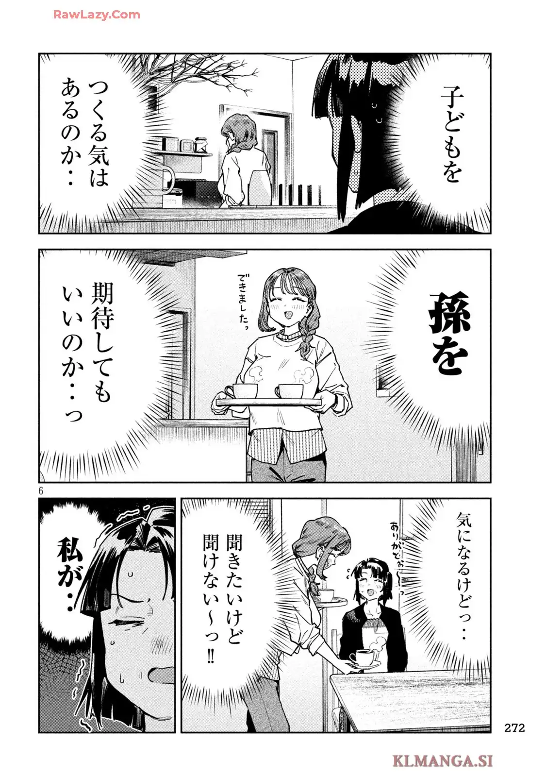 みょーちゃん先生はかく語りき - raw - 第84話 - https://jppp.mangajikan.cc/jppp/05120417/udaluqbiaxp.webp