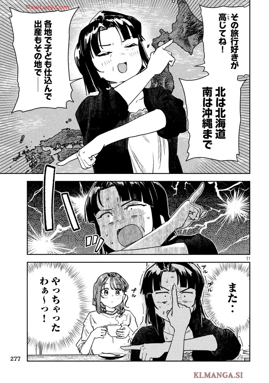 みょーちゃん先生はかく語りき - raw - 第84話 - https://jppp.mangajikan.cc/jppp/05120417/uhxkh2g1xki.webp