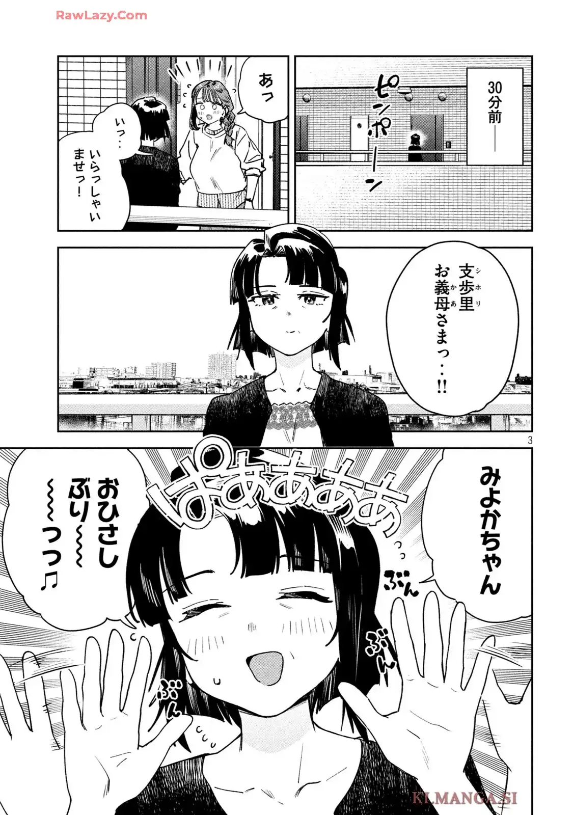 みょーちゃん先生はかく語りき - raw - 第84話 - https://jppp.mangajikan.cc/jppp/05120417/ydrdwwr4i4i.webp