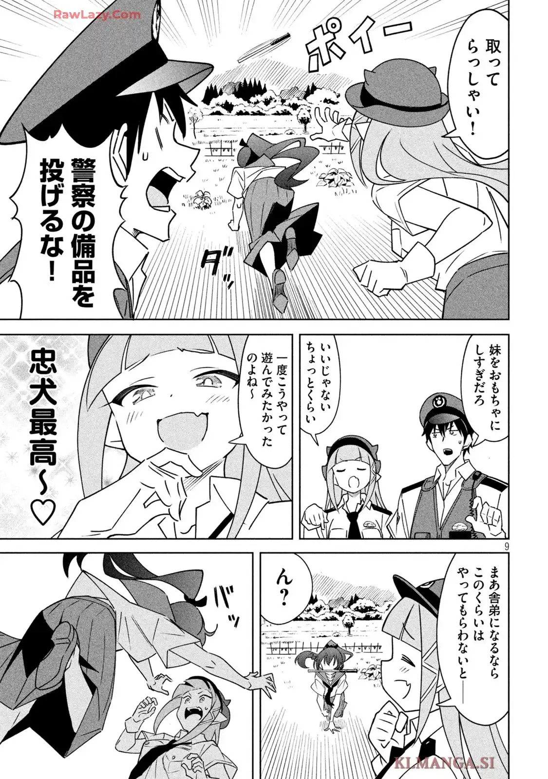 アクマでふけい! - raw - 第15話 - https://jppp.mangajikan.cc/jppp/05120420/1tqytcmt3if.webp