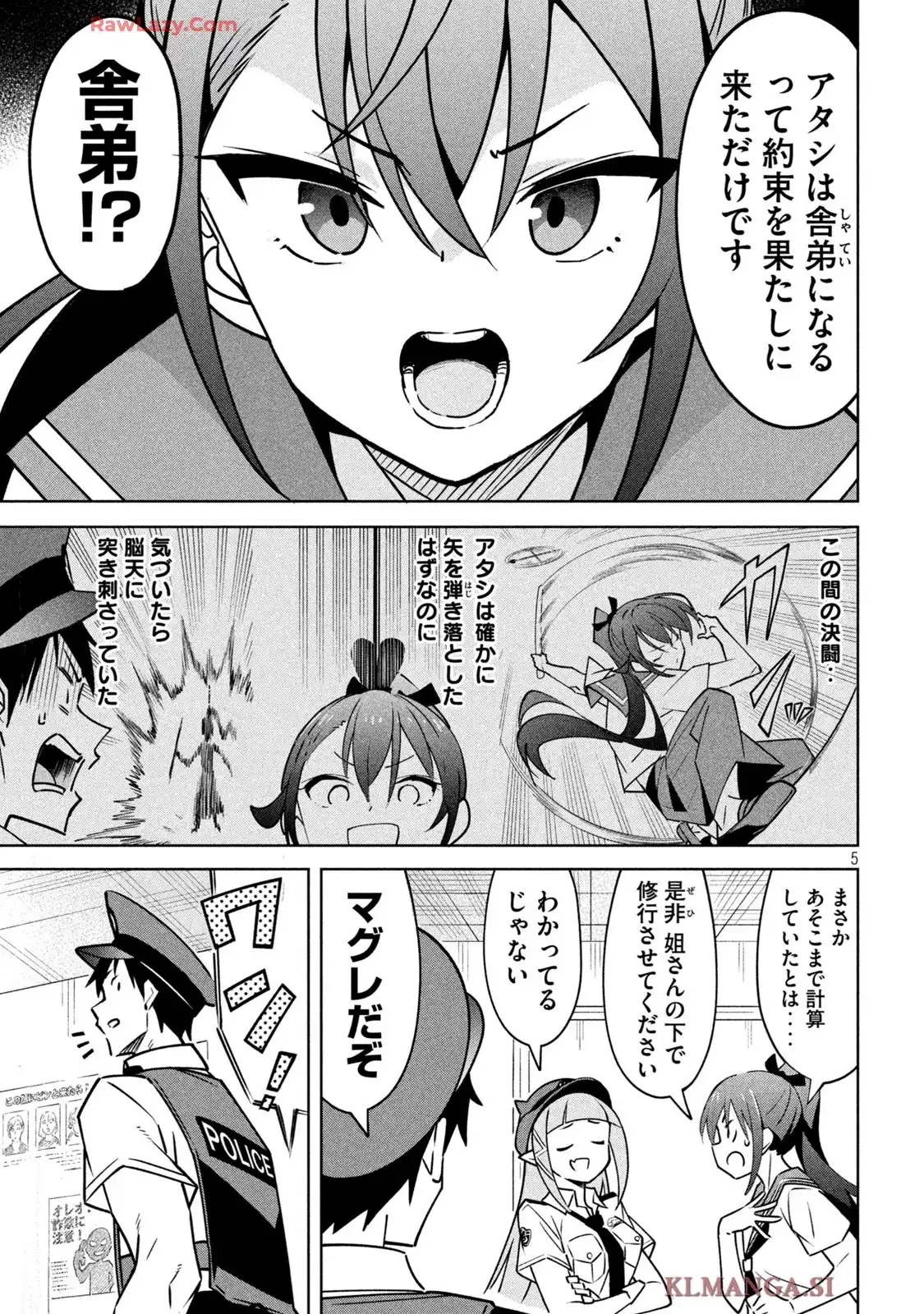 アクマでふけい! - raw - 第15話 - https://jppp.mangajikan.cc/jppp/05120420/4q20mhcgxks.webp
