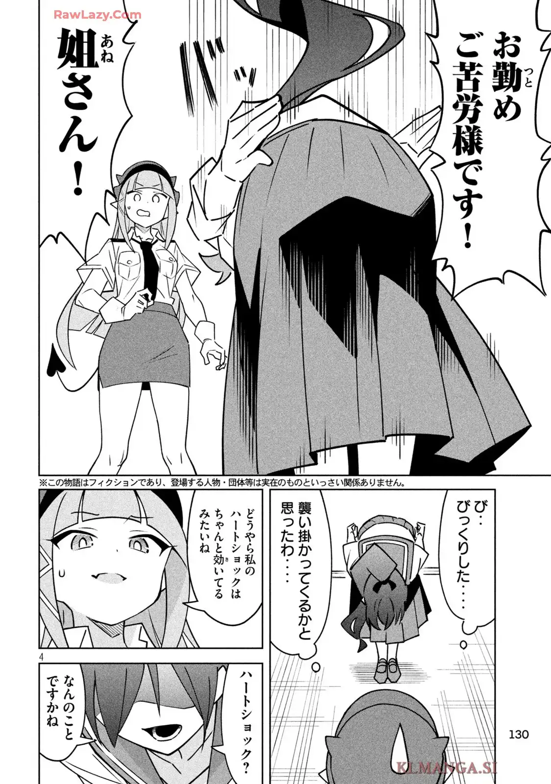 アクマでふけい! - raw - 第15話 - https://jppp.mangajikan.cc/jppp/05120420/gjlr4pwokhp.webp