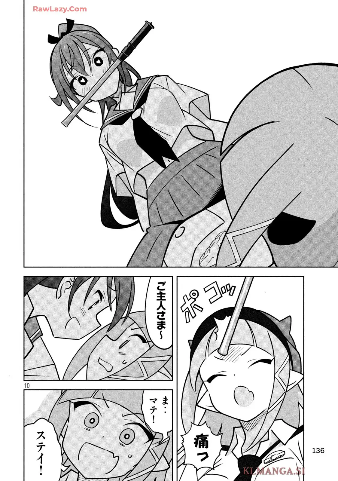 アクマでふけい! - raw - 第15話 - https://jppp.mangajikan.cc/jppp/05120420/jnj23v5rdvg.webp