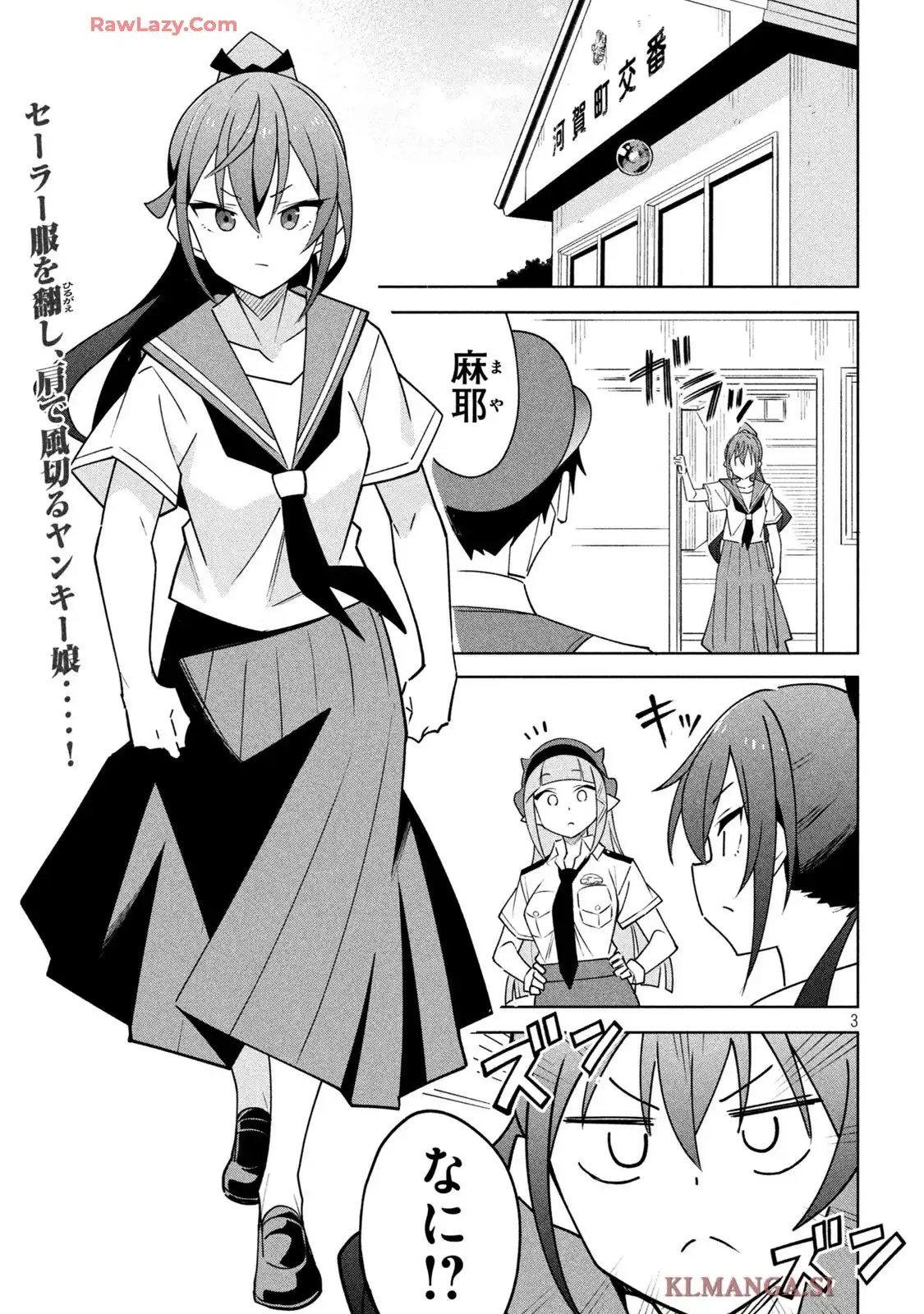 アクマでふけい! - raw - 第15話 - https://jppp.mangajikan.cc/jppp/05120420/sxqpkmn0v2g.webp