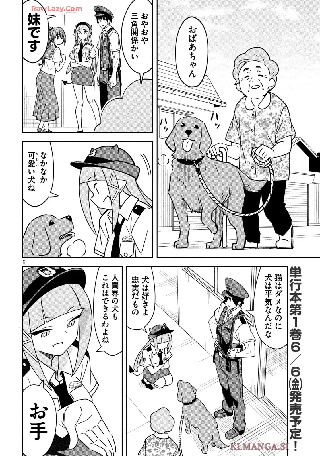 アクマでふけい! - raw - 第15話 - https://jppp.mangajikan.cc/jppp/05120420/tjhxyung5od.webp