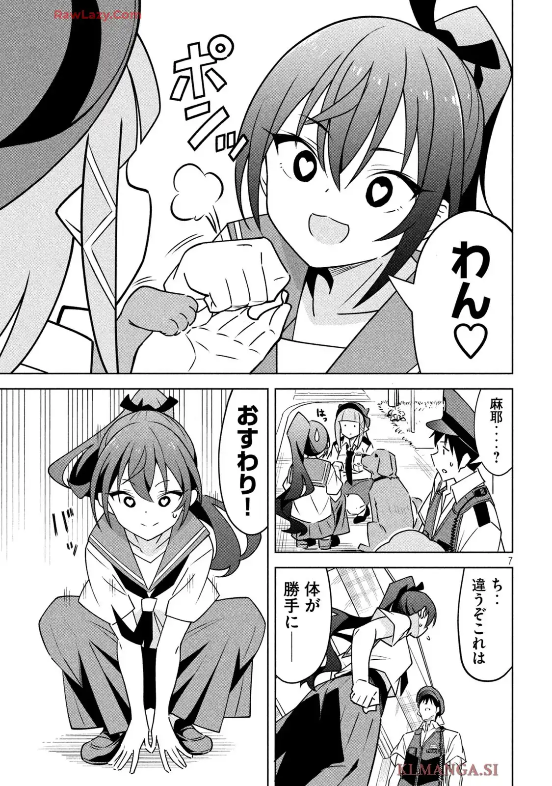 アクマでふけい! - raw - 第15話 - https://jppp.mangajikan.cc/jppp/05120420/xat1vjadc40.webp