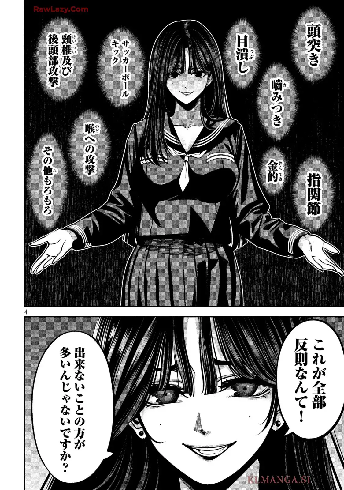 暴力万歳 第10話 - Page 4