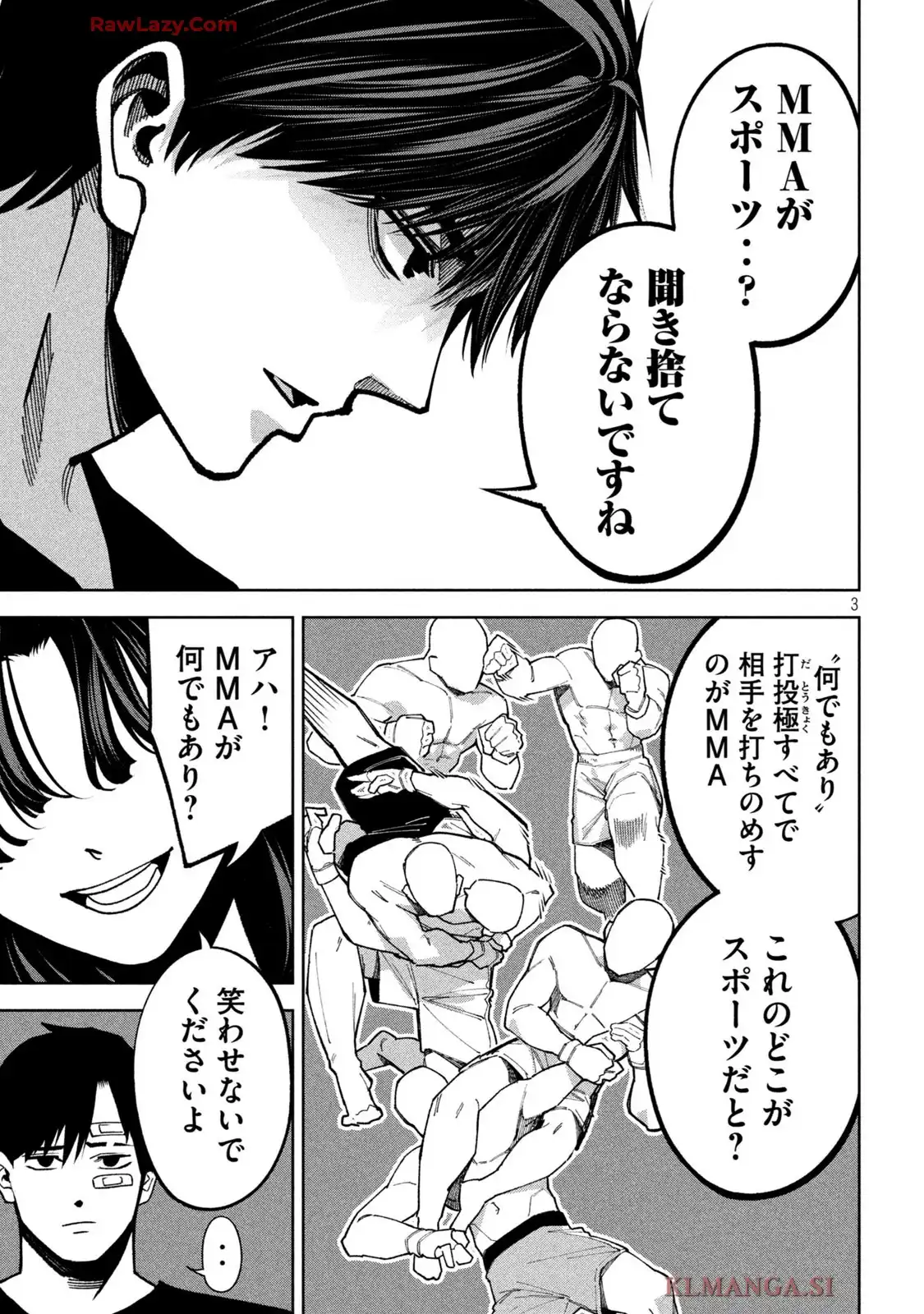 暴力万歳 第10話 - Page 3