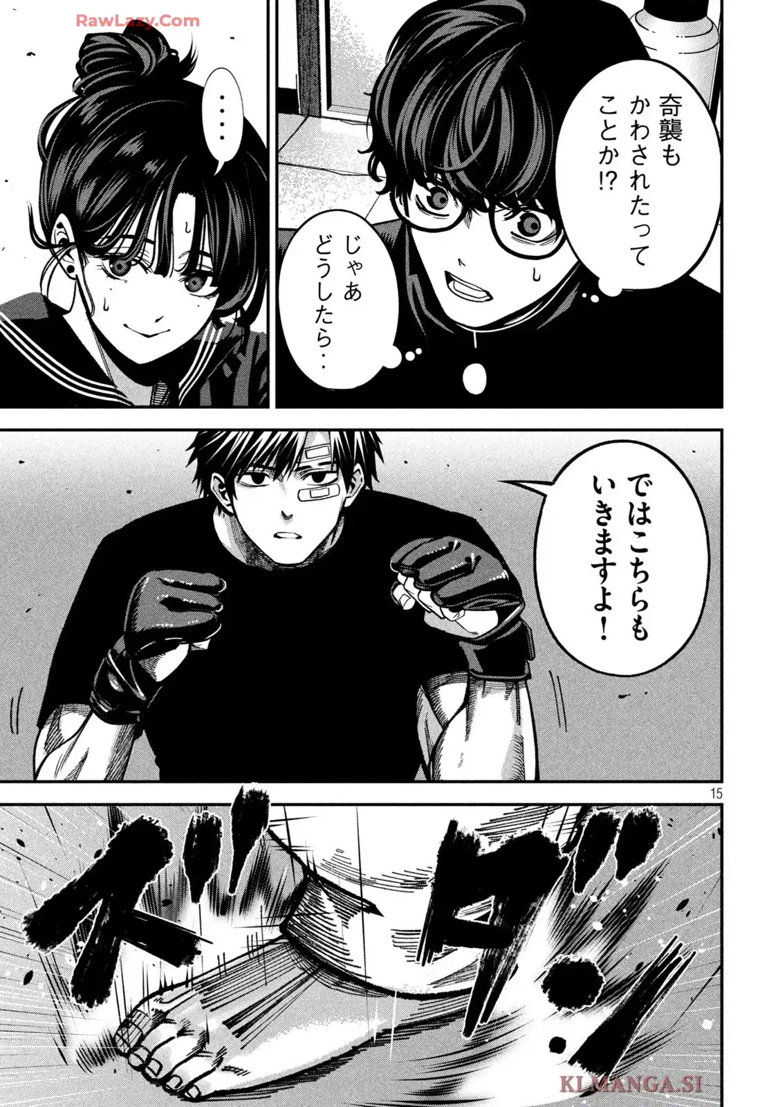 暴力万歳 第10話 - Page 15