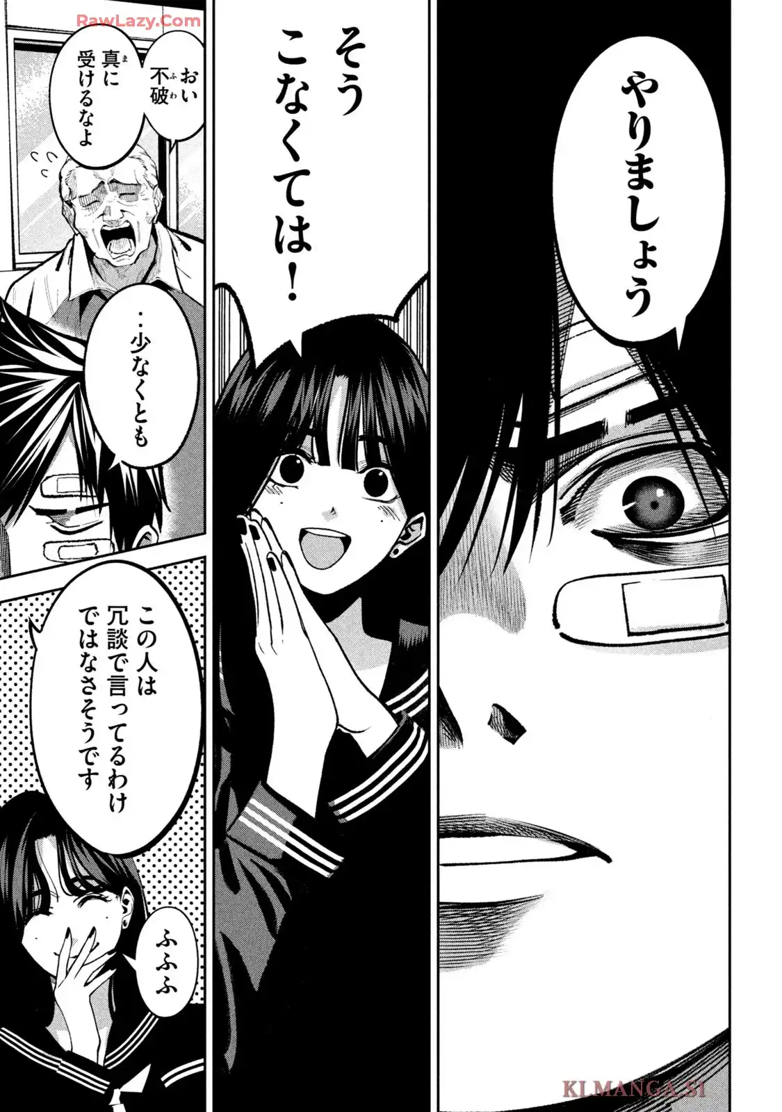 暴力万歳 第10話 - Page 7