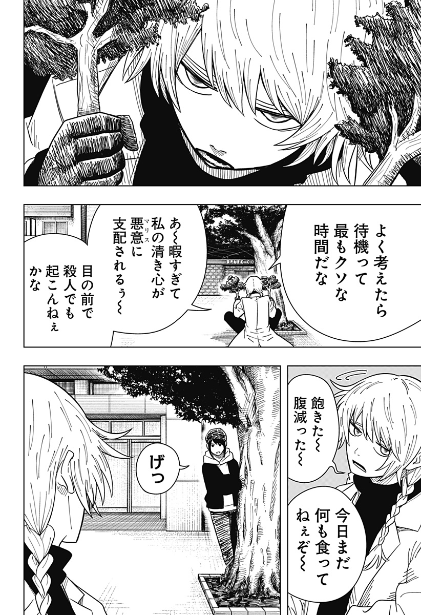 ドラマクイン 第19話 - Page 8