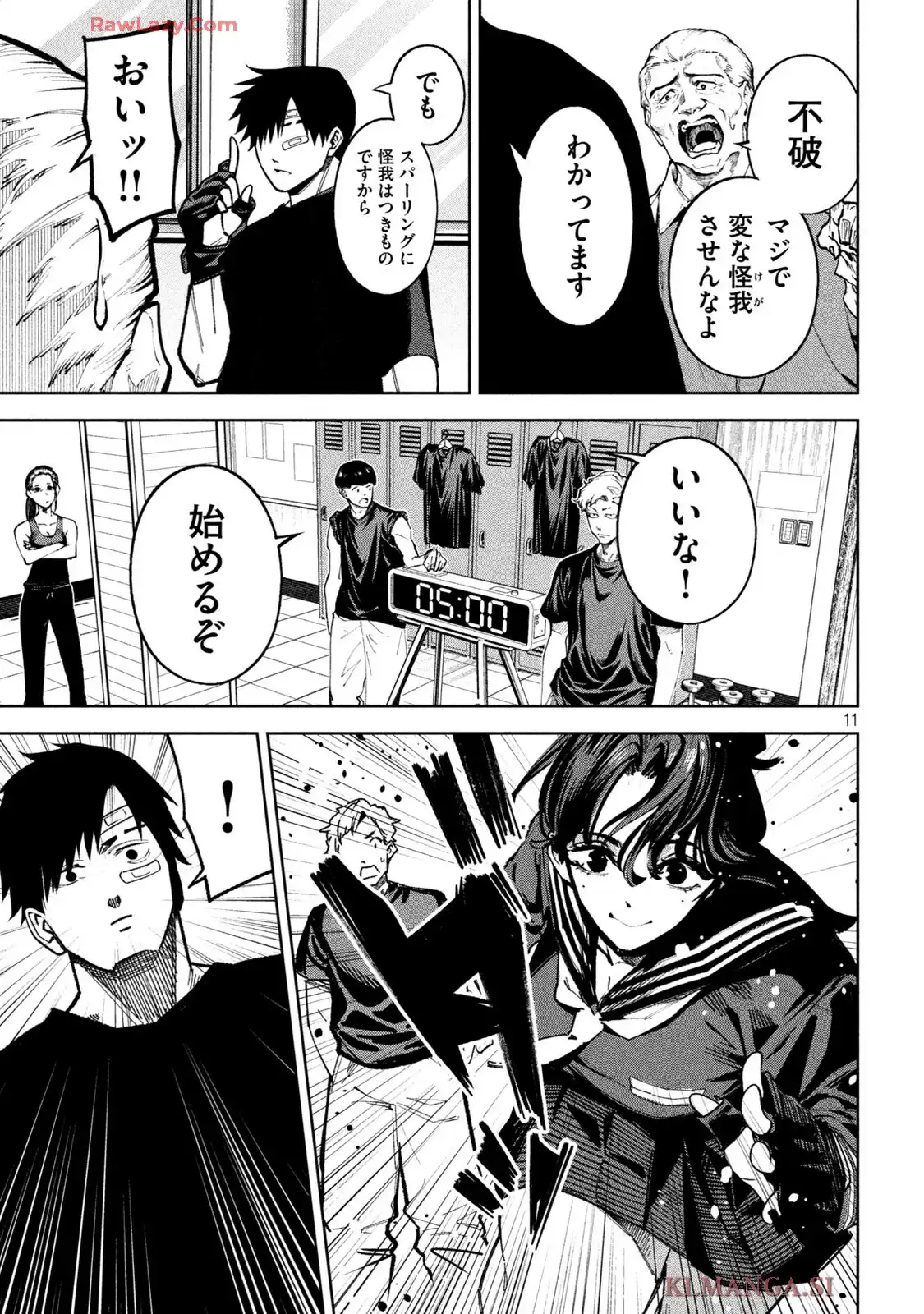 暴力万歳 第10話 - Page 11