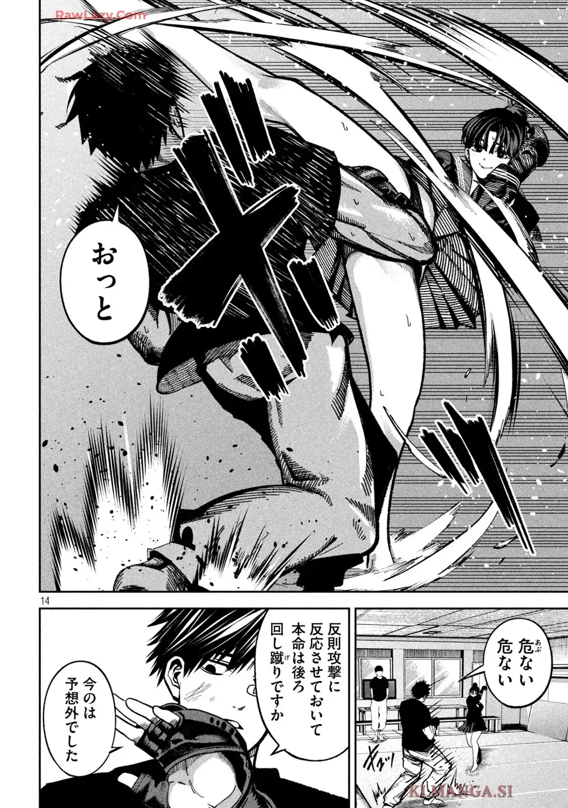 暴力万歳 第10話 - Page 14