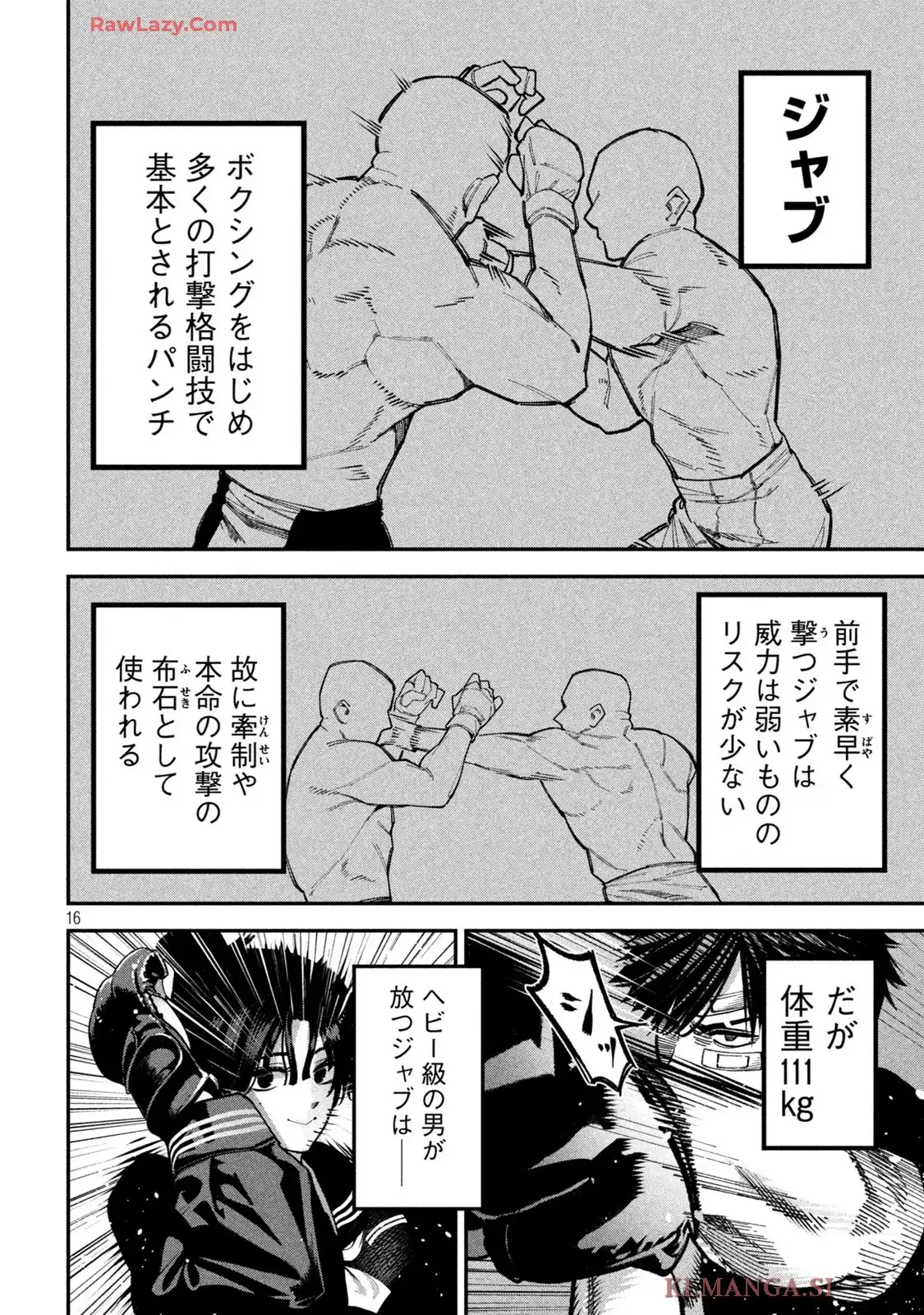 暴力万歳 第10話 - Page 16