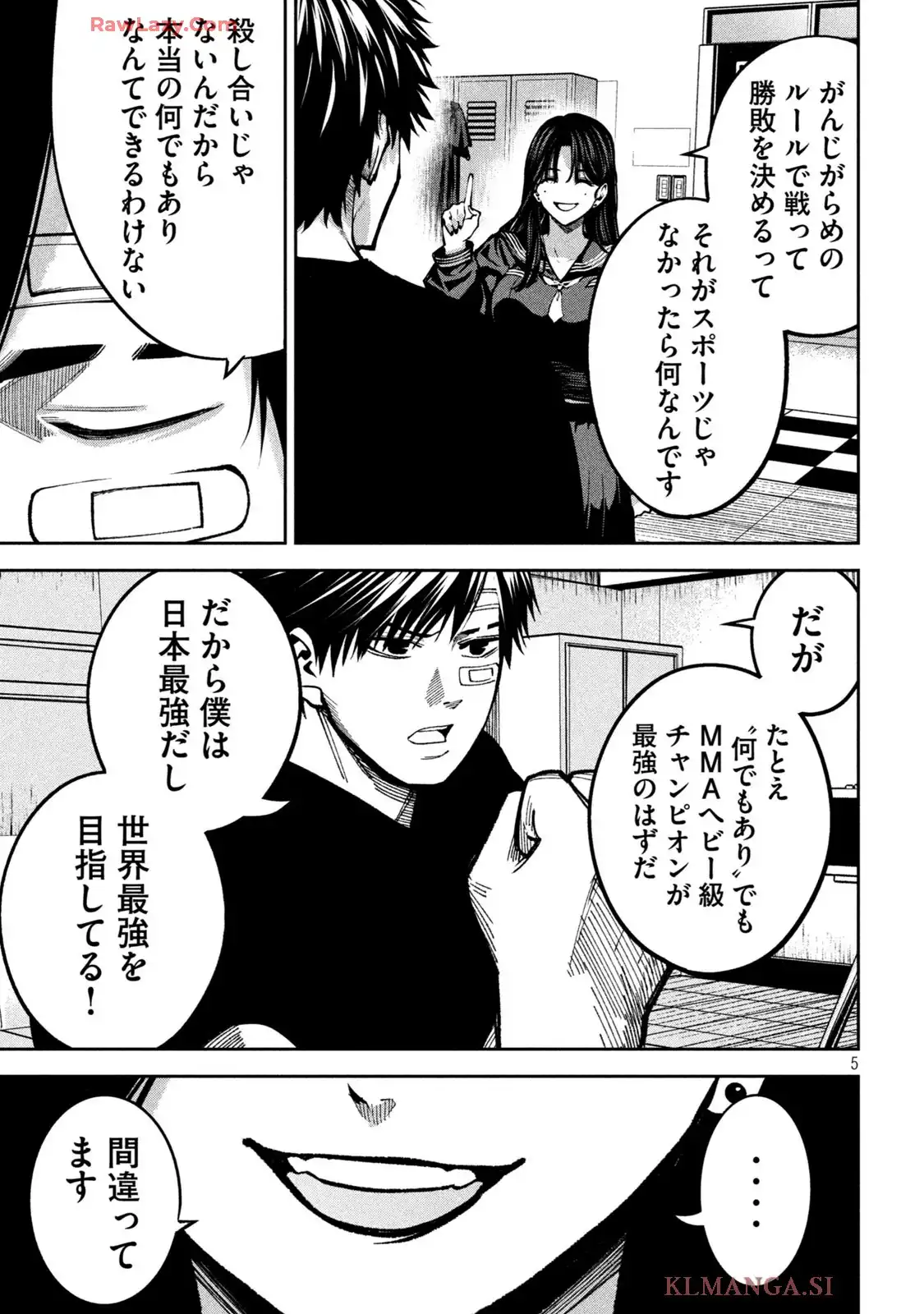 暴力万歳 第10話 - Page 5