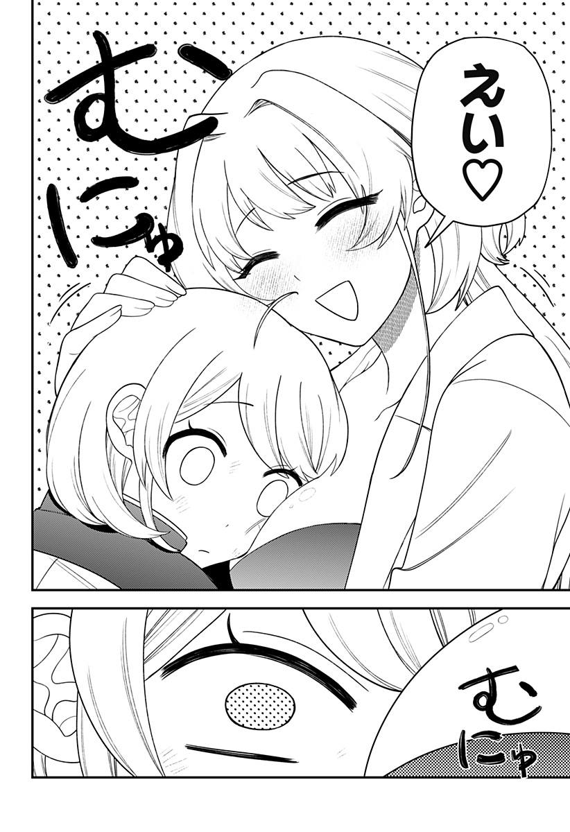 セイレーンは君に歌わない 第16.5話 - Page 6