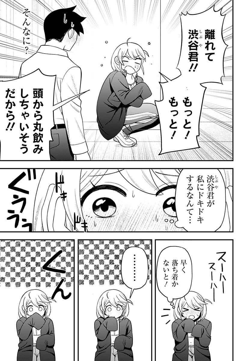 セイレーンは君に歌わない 第16.5話 - Page 3