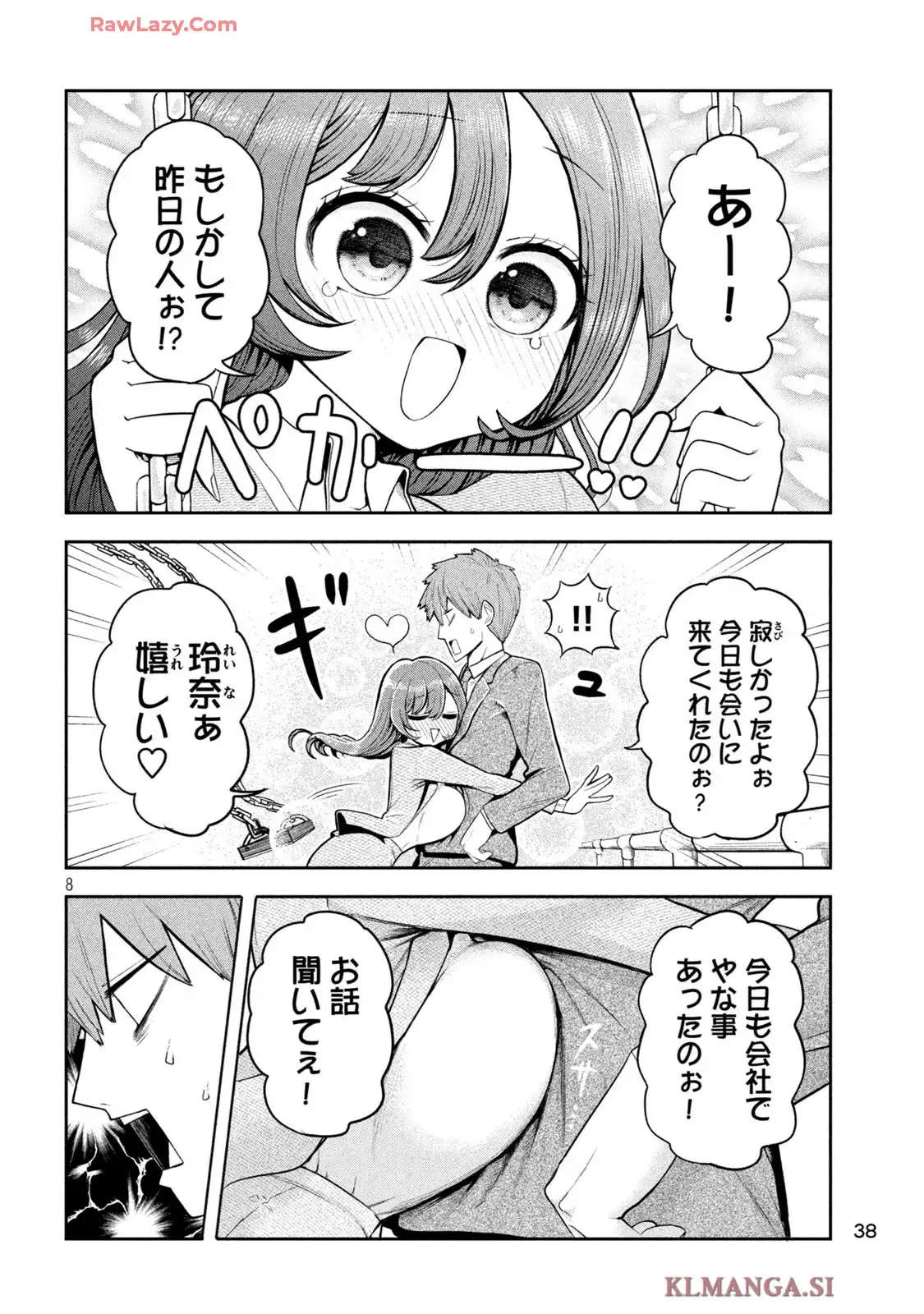 社長と酒と星 第1話 - Page 28