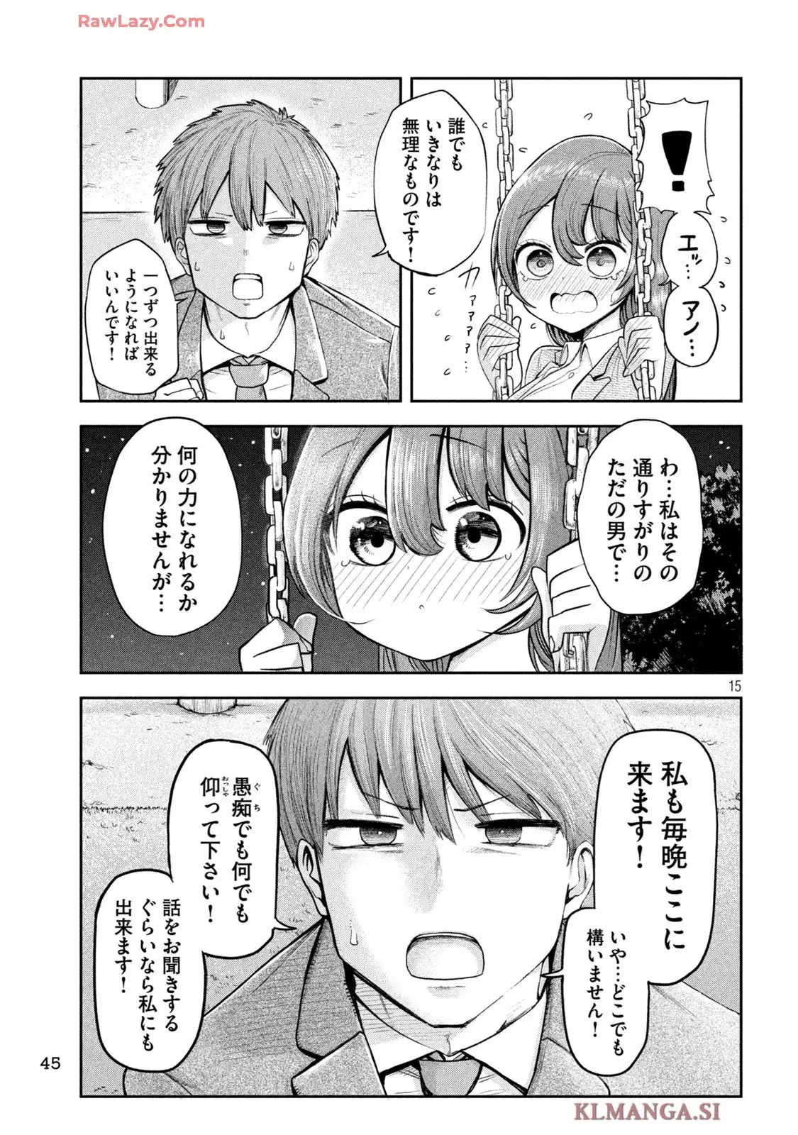 社長と酒と星 第1話 - Page 35