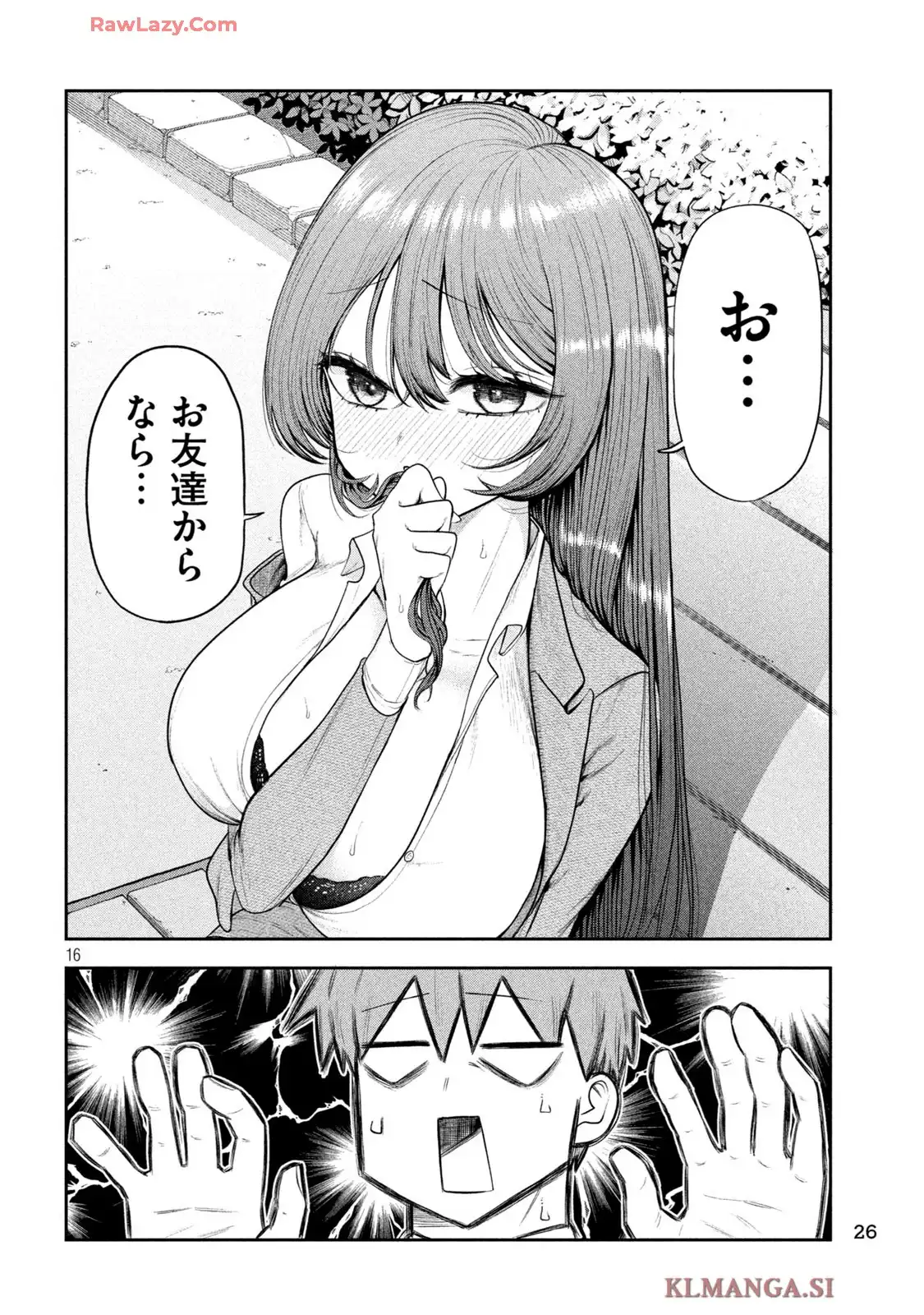 社長と酒と星 第1話 - Page 16