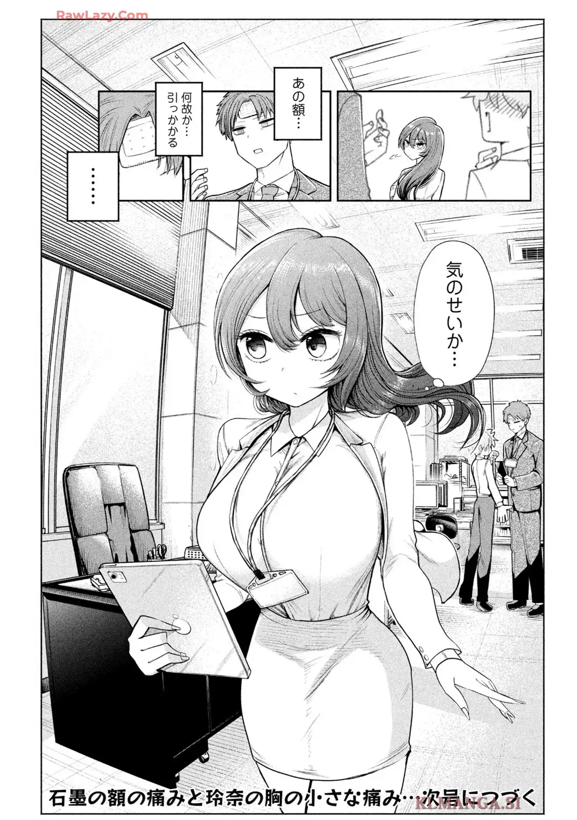 社長と酒と星 第1話 - Page 40