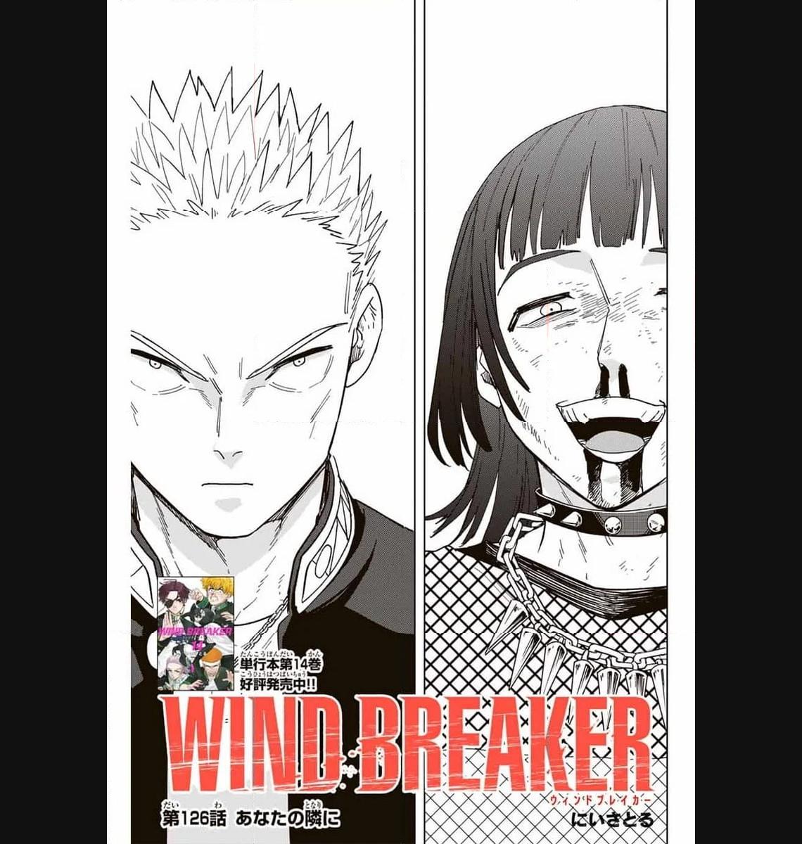 ＷＩＮＤ　ＢＲＥＡＫＥＲ 第126話 - Page 1