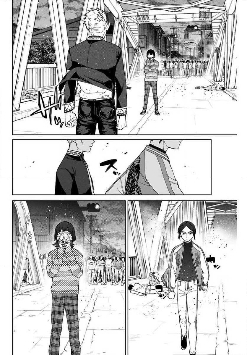 ＷＩＮＤ　ＢＲＥＡＫＥＲ 第127話 - Page 4