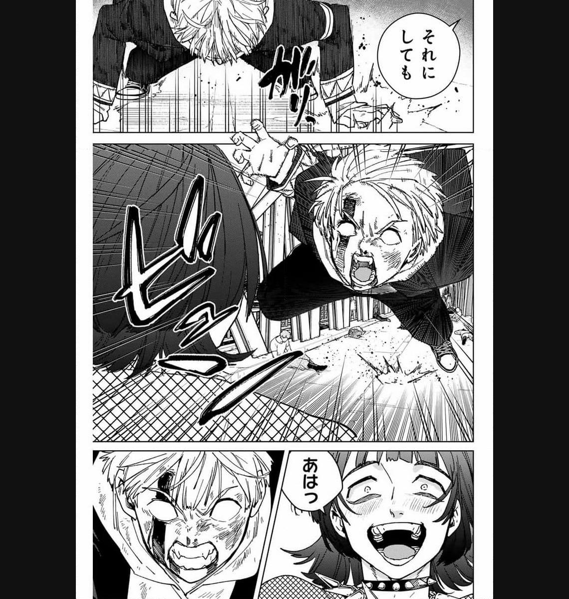 ＷＩＮＤ　ＢＲＥＡＫＥＲ 第125話 - Page 3