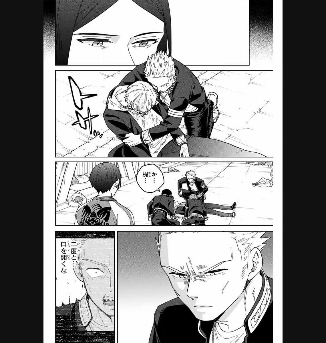 ＷＩＮＤ　ＢＲＥＡＫＥＲ 第126話 - Page 14