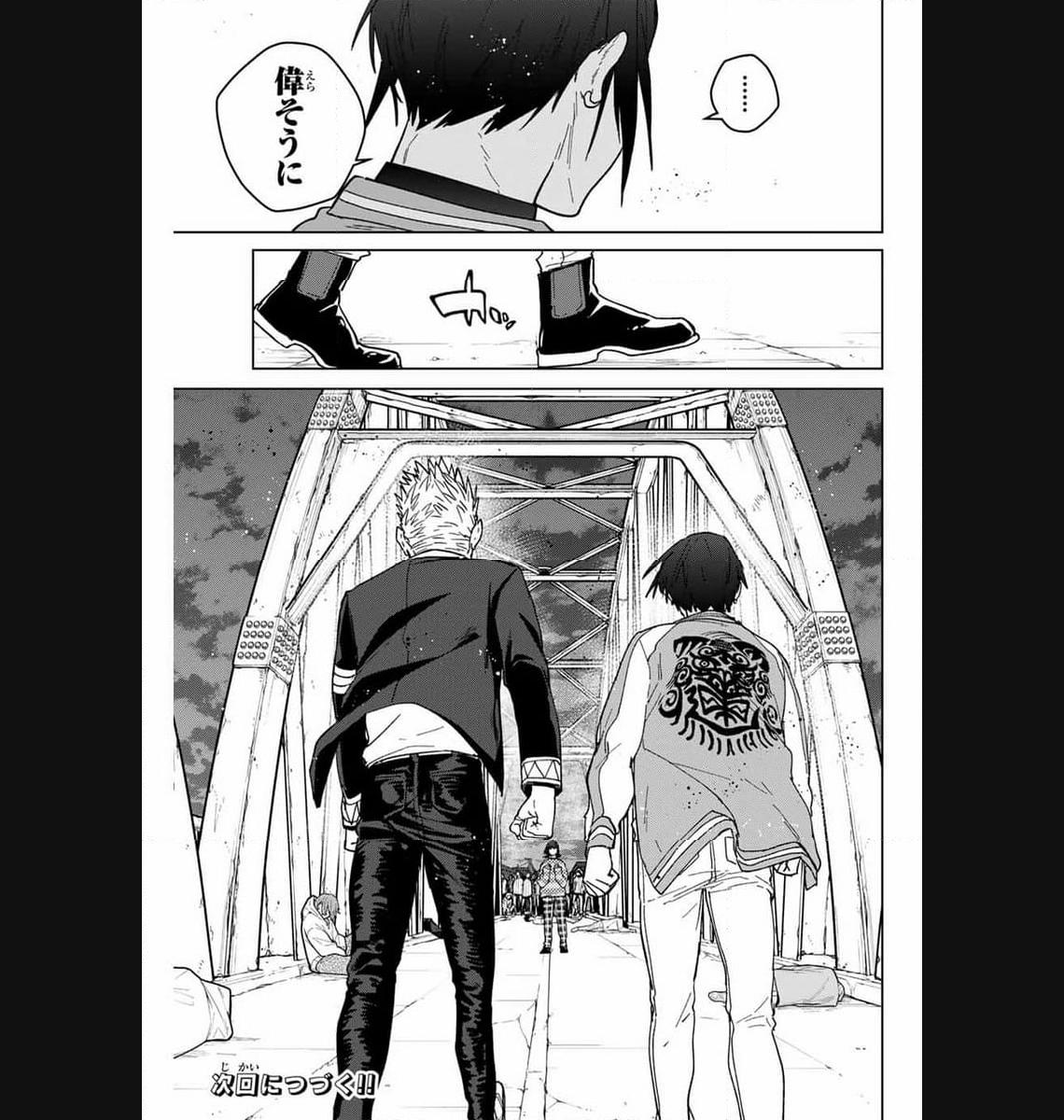 ＷＩＮＤ　ＢＲＥＡＫＥＲ 第126話 - Page 23
