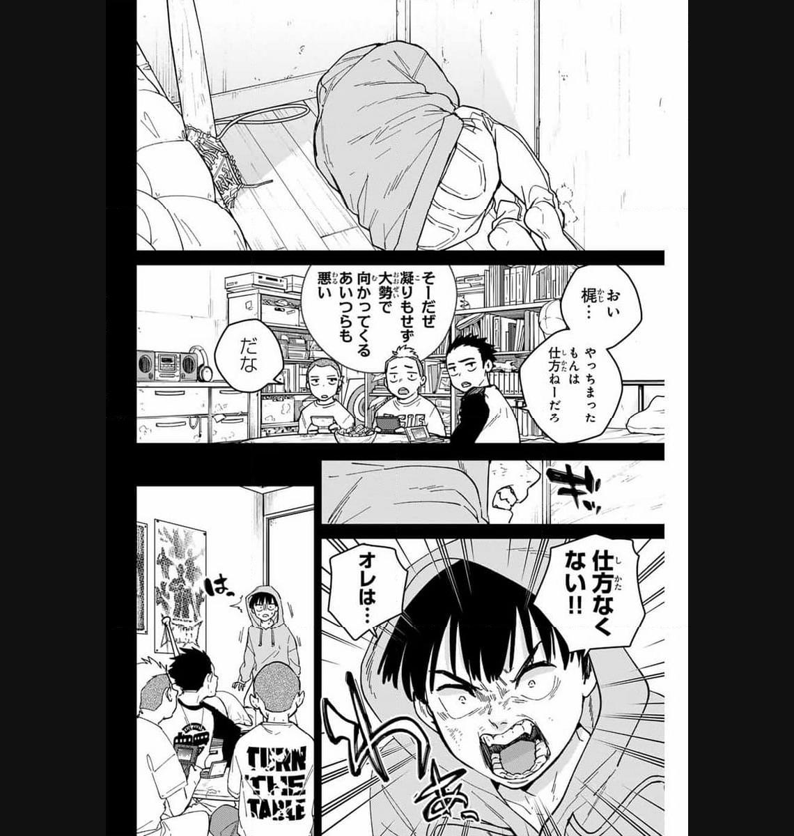 ＷＩＮＤ　ＢＲＥＡＫＥＲ 第124話 - Page 6