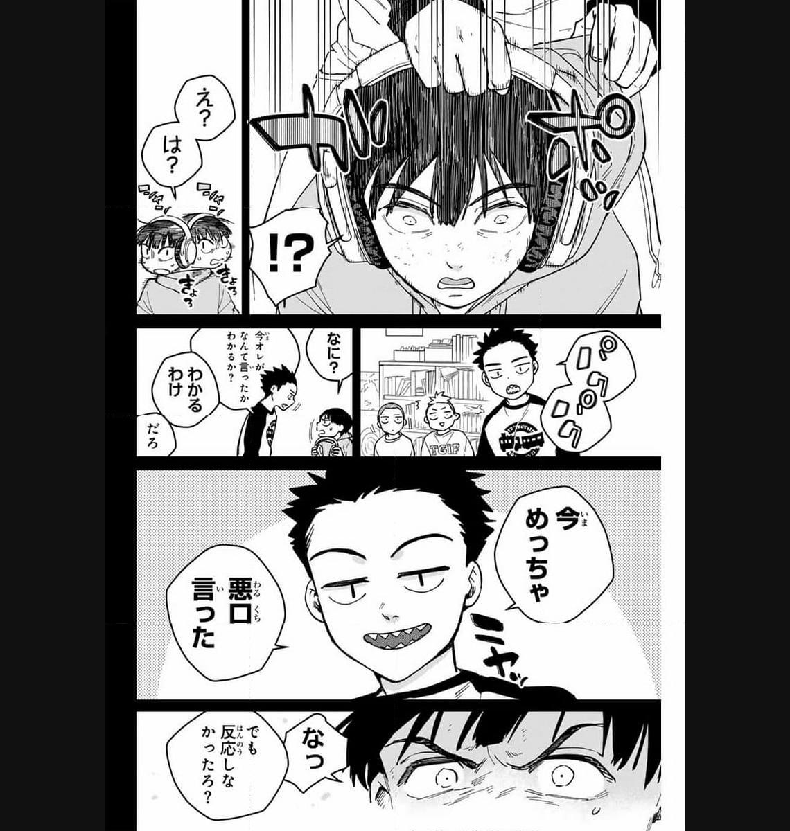 ＷＩＮＤ　ＢＲＥＡＫＥＲ 第124話 - Page 8