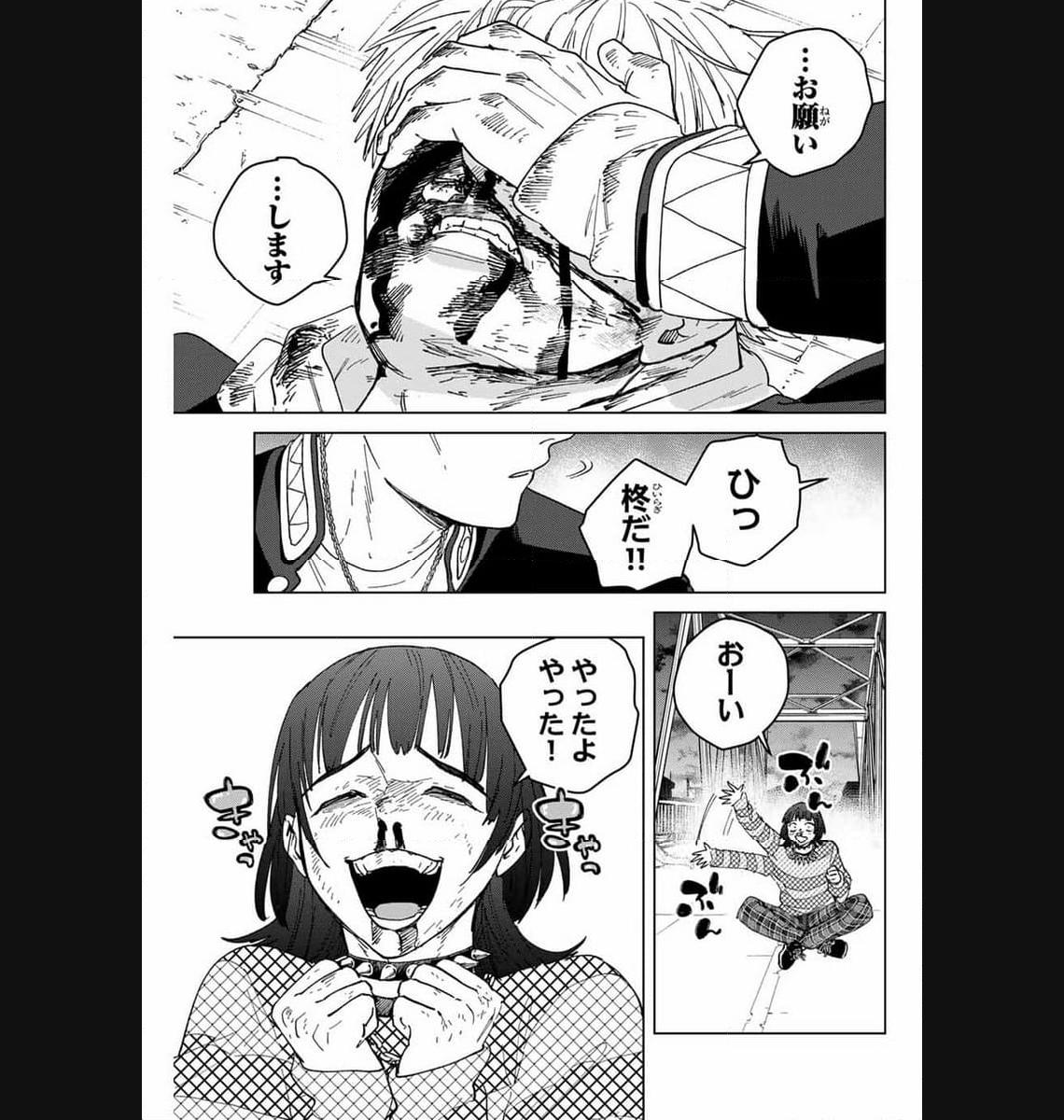 ＷＩＮＤ　ＢＲＥＡＫＥＲ 第125話 - Page 21