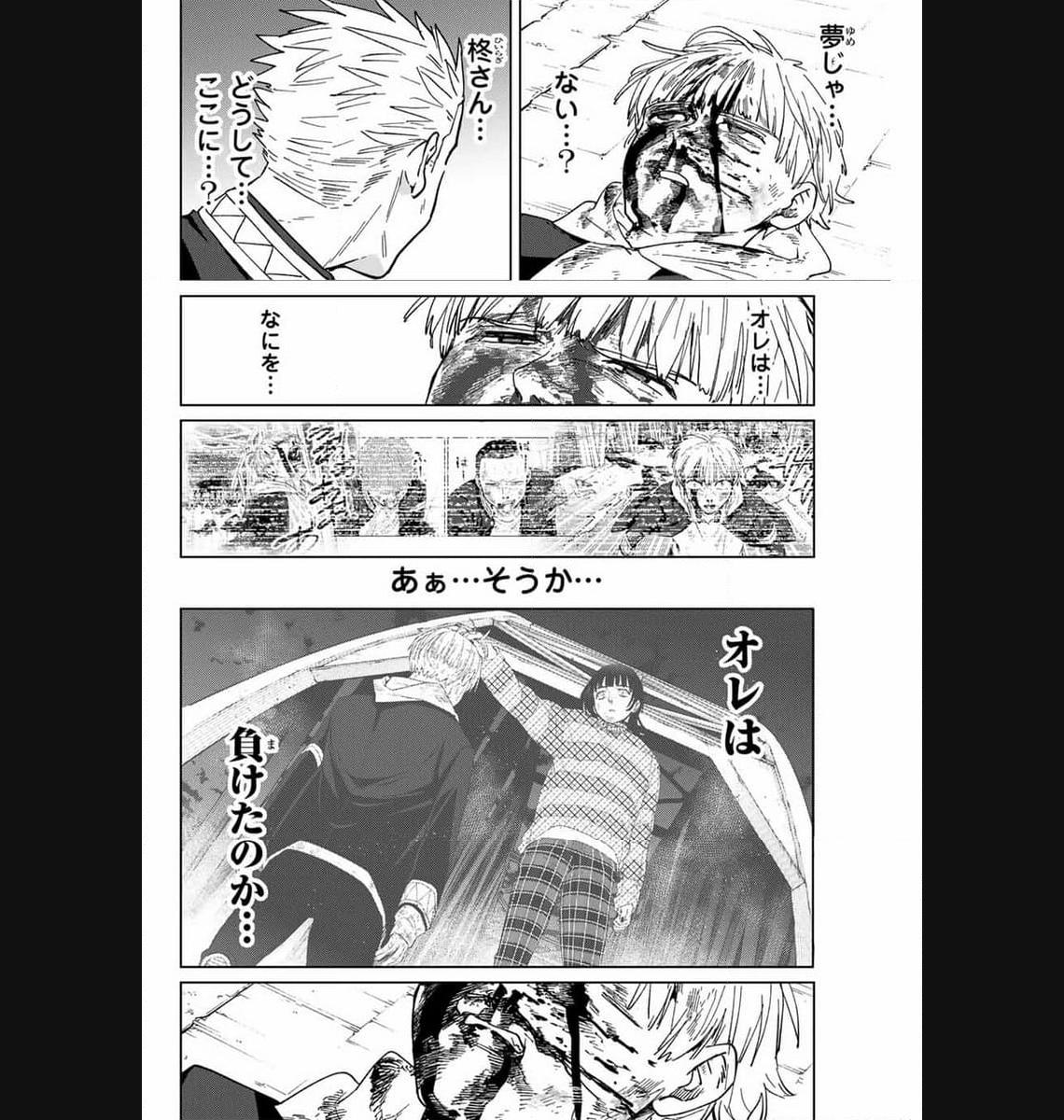 ＷＩＮＤ　ＢＲＥＡＫＥＲ 第125話 - Page 18