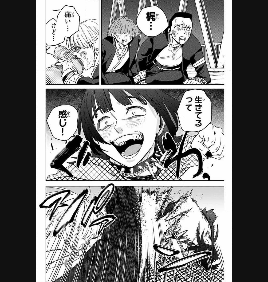 ＷＩＮＤ　ＢＲＥＡＫＥＲ 第125話 - Page 6