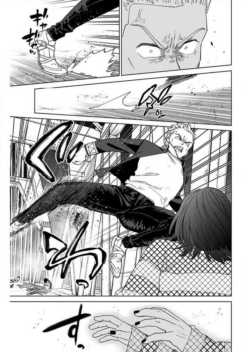 ＷＩＮＤ　ＢＲＥＡＫＥＲ 第127話 - Page 15