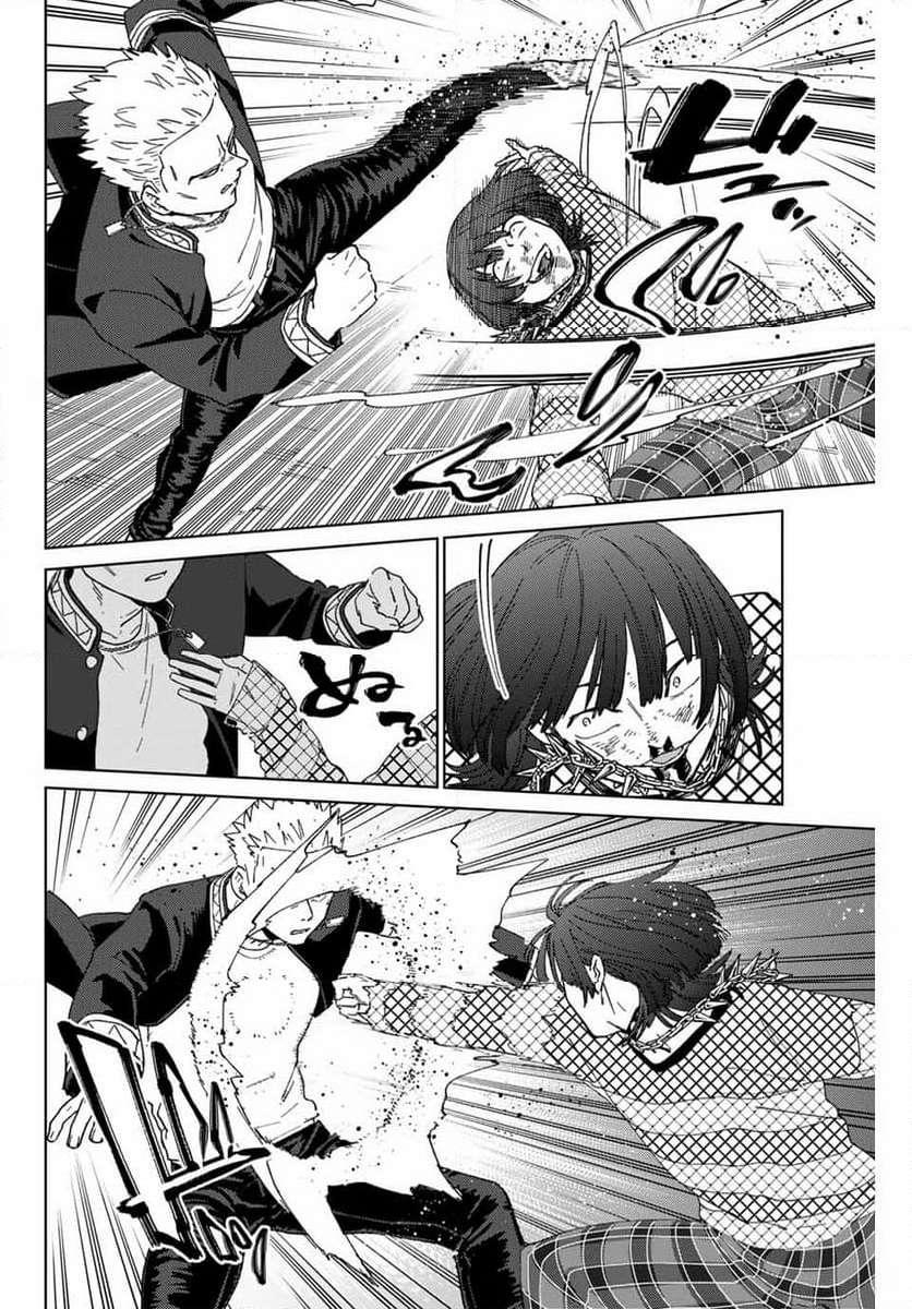 ＷＩＮＤ　ＢＲＥＡＫＥＲ 第127話 - Page 14